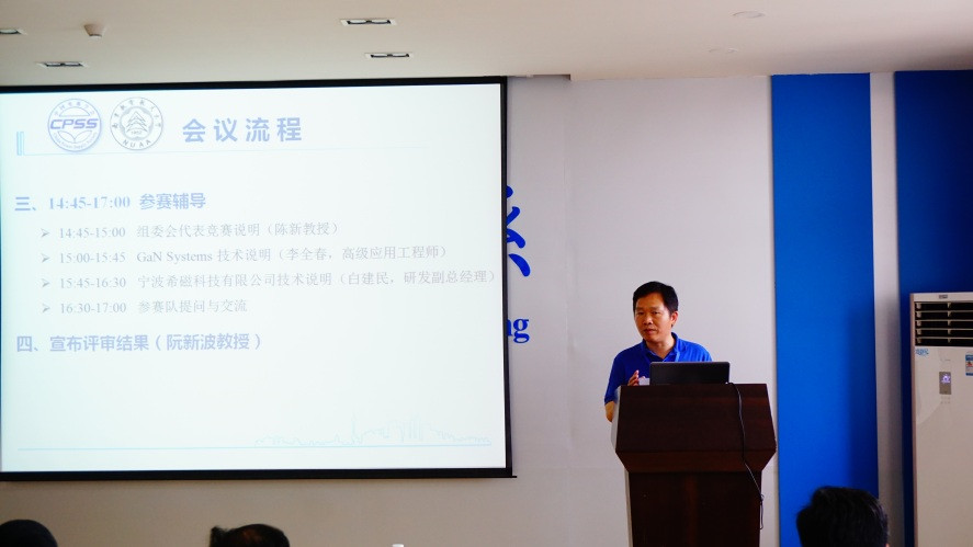 kok体育
副院长阮新波教授致欢迎辞_副本.jpg